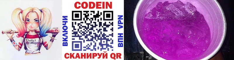Кодеиновый сироп Lean Purple Drank  что такое   Новосибирск 