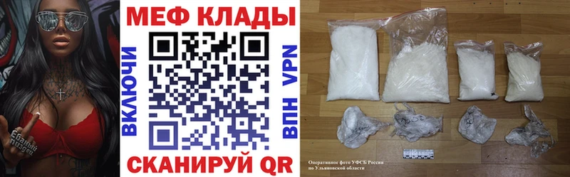 Меф мука  купить   Новосибирск 