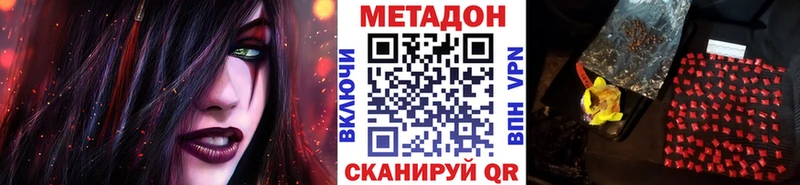МЕТАДОН кристалл  мега зеркало  Новосибирск 