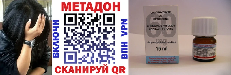 Метадон VHQ Новосибирск